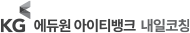 내일코칭